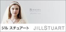 ジル スチュアート