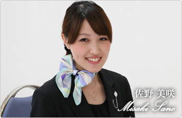 ウエディングプランナー佐野美咲