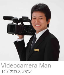 ビデオカメラマン