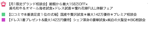 2月フェアイベント